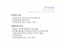 육아과정에서 발생할 수 있는 교육문제 및 해결방안-5