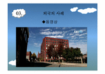 고등학교 진로상담 프로그램-17