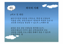 고등학교 진로상담 프로그램-18