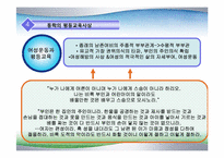 동학사상과 평등교육론-8