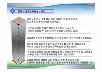 동학사상과 평등교육론-10