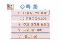 영양교육 프로그램개발 -직장 맘의 수유교육-2