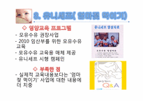 영양교육 프로그램개발 -직장 맘의 수유교육-13