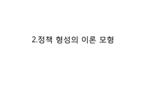 제7장 교육행정의 개념과 성격, 제8장 교육제도 및 행정조직-6