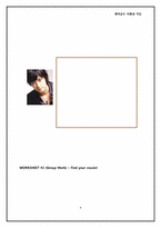 [영어수업지도안] 고등학교 lesson plan vocabulary-4