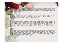 [교사론] 교원의 사회적 책무, 교사의 직무, 자질-10