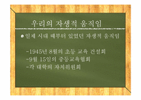 교육의 미국화 레포트-19