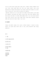 [무용교육개론] 동작에 따른 전공별(한국무용, 발레, 현대무용) 무용수의 체격발달차이-6