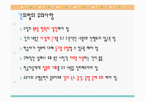 교수방법 레포트-6