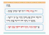 교수방법 레포트-9