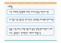 교수방법 레포트-14