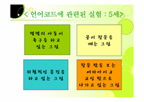 [교육사회학] 문화재생산론-15