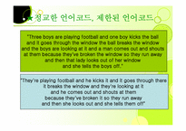 [교육사회학] 문화재생산론-16