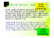 [교육사회학] 문화재생산론-17