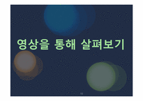 비고츠키 Vygotsky 근접발달이론-10
