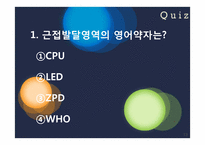 비고츠키 Vygotsky 근접발달이론-13