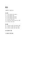 [교육심리] 동기 -외적 강화물의 효과-2