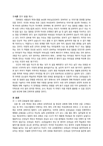 [교육심리] 동기 -외적 강화물의 효과-3