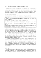 [교육심리] 동기 -외적 강화물의 효과-5