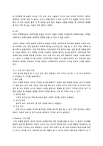 [교육심리] 동기 -외적 강화물의 효과-6
