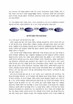 [교육심리] 동기 -외적 강화물의 효과-7