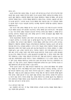[교육심리] 동기 -외적 강화물의 효과-8