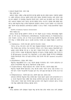 [교육심리] 동기 -외적 강화물의 효과-9