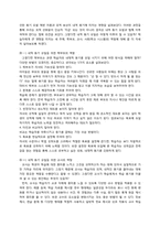 [교육심리] 동기 -외적 강화물의 효과-10