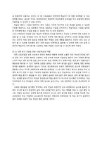[교육심리] 동기 -외적 강화물의 효과-11