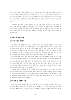 [창업경영론] PC 청소사업 PC CLEAN-5