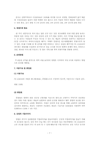 [창업경영론] PC 청소사업 PC CLEAN-9
