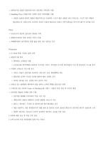스포츠의류대여 사업계획서-7