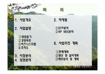 스포츠의류대여 사업계획서-2