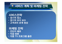 [창업경영론] PC 청소사업 PC CLEAN-16