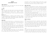 결혼은 미친 짓이다 -연애와 결혼-1