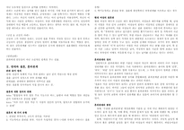 결혼은 미친 짓이다 -연애와 결혼-2