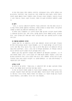 [독일문화] 낭만주의 음악-7