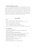 [독일문화] 낭만주의 음악-14