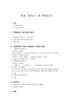 [미디어] 폭스뉴스 FOX뉴스 문제점-2