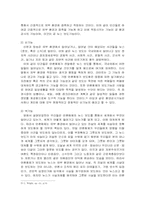 [미디어] 폭스뉴스 FOX뉴스 문제점-4