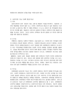 [미디어] 폭스뉴스 FOX뉴스 문제점-5