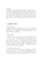 [미디어] 폭스뉴스 FOX뉴스 문제점-6