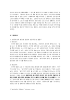 [미디어] 폭스뉴스 FOX뉴스 문제점-16