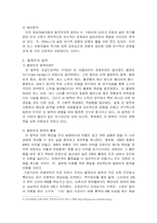 [미디어] 폭스뉴스 FOX뉴스 문제점-17