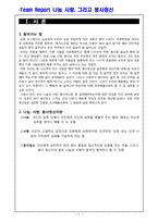 봉사정신 레포트-3
