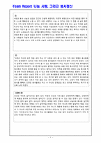 봉사정신 레포트-5