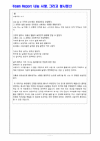 봉사정신 레포트-6