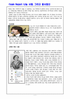 봉사정신 레포트-8