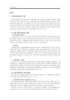 의료사회사업의 기원과 발달-2