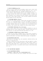 의료사회사업의 기원과 발달-3